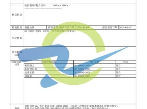 检测报告一（图）