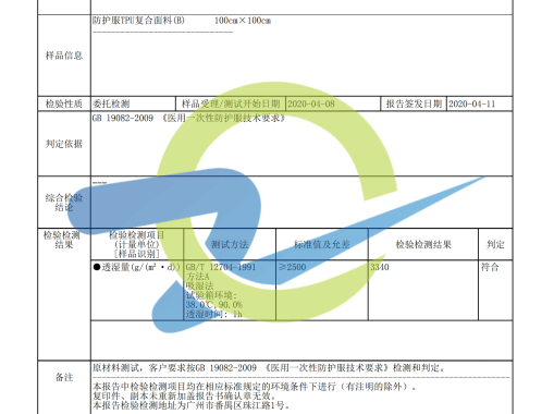 检测报告三（图）