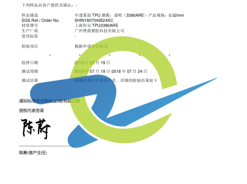 检测报告六（图）