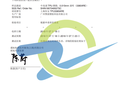 检测报告七（图）