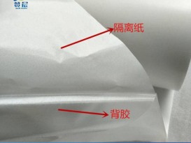 厂家直批TPU
服装鞋材
皮套热压复合双面胶膜