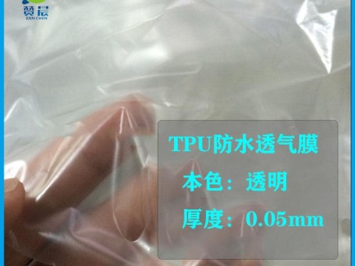 TPU复合贴合防水透气透膜 流延本色透明0.05mm
