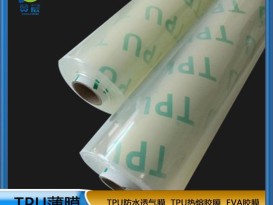 TPU 全透薄膜 环保 高弹 耐黄变 厚0.6mm