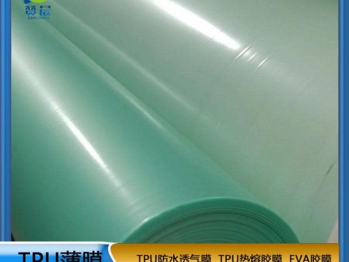 弹力TPU 低温厂家 可用于服装鞋材的面料皮革粘接 弹力 耐水洗