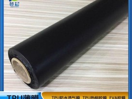 黑色tpu膜 防水透气膜 聚氨酯薄膜厚0.05mm黑色复合薄膜厂商家直销