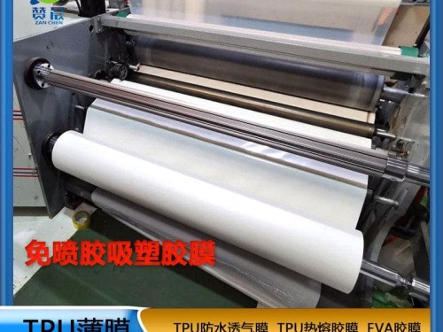 tpu免喷胶吸塑膜
PVC耗材膜门板材料橱柜框门防潮防水低温ZC生产厂家价格