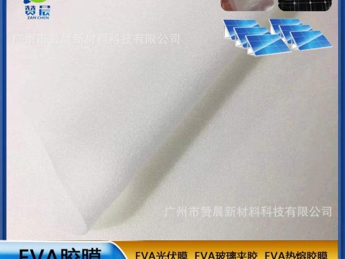 eva薄膜生产厂家
