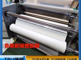 免喷胶吸塑膜 门柜板材用免喷胶膜贴合木板用低温
复合