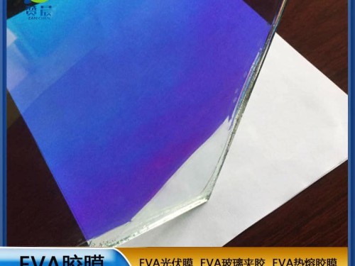 现货eva薄膜炫彩玻璃夹胶EVA彩虹胶膜 夹胶玻璃辅料 厂家直销