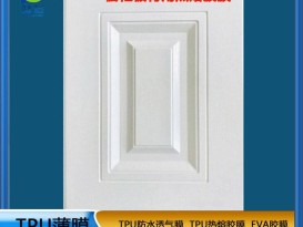 厂家直销 tpu
木材免喷胶吸塑膜 橱柜板材用PVC耗材胶膜  ZC