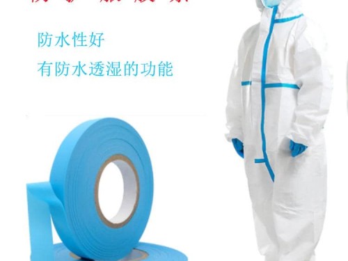 工厂直销 彩色医用防水透气膜 蓝色防水条TPU薄膜 医用防护服胶条  ZC
