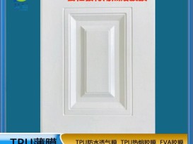 tpu
  免喷胶吸塑膜  厂家直销  ZC