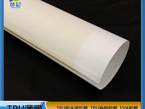 TPU   免喷胶吸塑   厂家直销  ZC