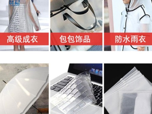 新型雾面环保膜