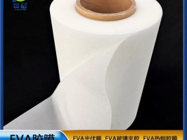 eva薄膜生产厂家 光伏EVA胶膜  ZC