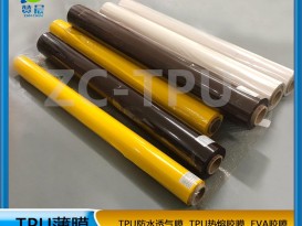 彩色TPU带离型膜耐温防水防水防污tpu功能薄膜