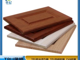 免喷胶吸塑膜  橱柜板材用
 贴合工厂直销   ZC