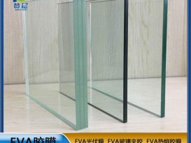 建筑玻璃夹胶膜 eva薄膜辅料 现货 生厂家直销   ZC