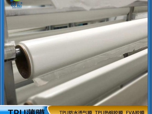 
厂家乳白色低透复合面料膜TPU功能薄膜 免费寄样