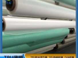 
低温用于高档纺织品面料粘合牢度厚度0.025mm