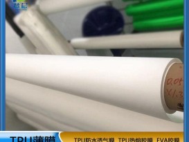 TPU
 耐高温 粘着力强 透明柔软 耐水洗厂家直销