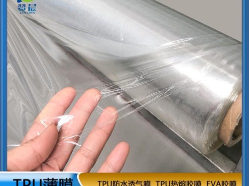 透明tpu卷材（10BM)硬度90ATPU功能薄膜生产厂家聚氨酯薄膜
