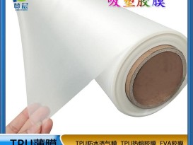 免喷胶吸塑胶膜0.05mm家具门板等专用贴合PVC一次成型低温热熔胶