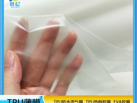 厂家现货TPU雾面膜贴布贴皮鞋成衣专用膜环保橡塑单胶多用途薄膜