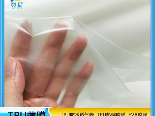 厂家现货TPU雾面膜贴布贴皮鞋成衣专用膜环保橡塑单胶多用途薄膜